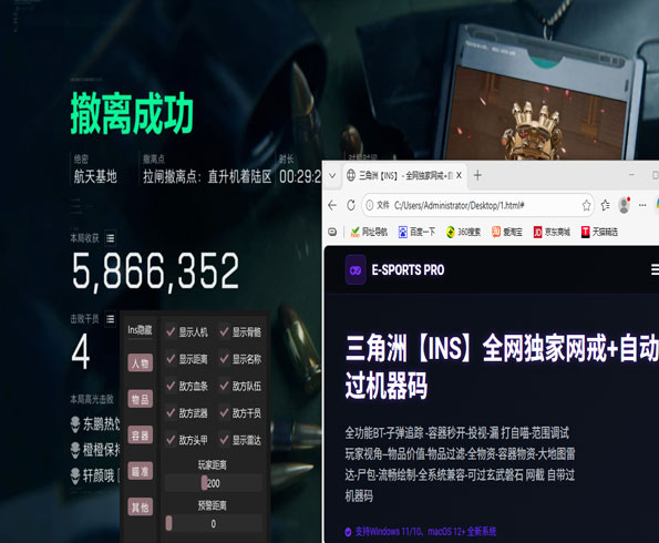 三角洲外挂从哪里找软件效果