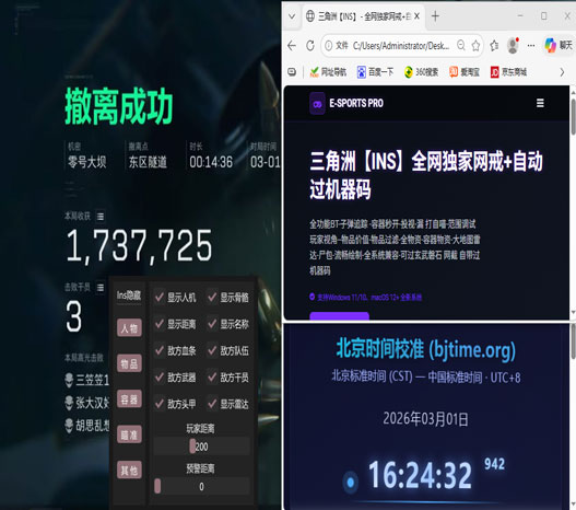 三角洲外挂从哪里找透视自瞄效果